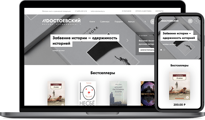 Dostoevskiy